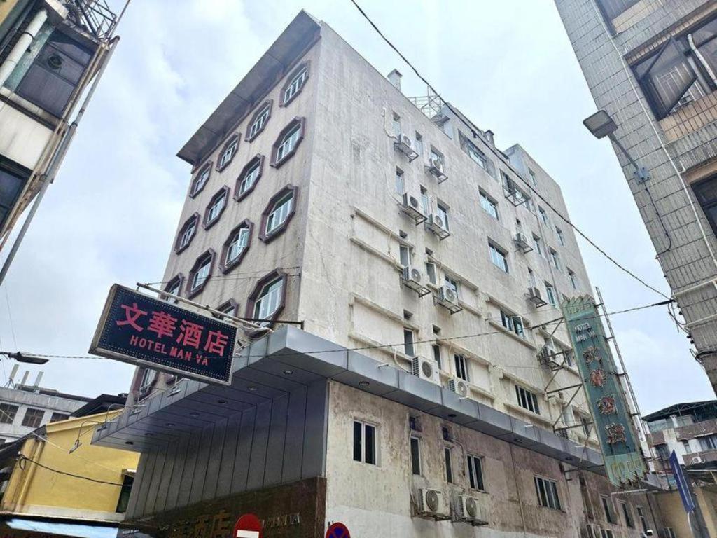 Man Va Hotel Macau Ngoại thất bức ảnh